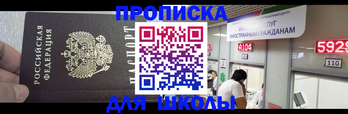 прописка регистрация в Курганской области